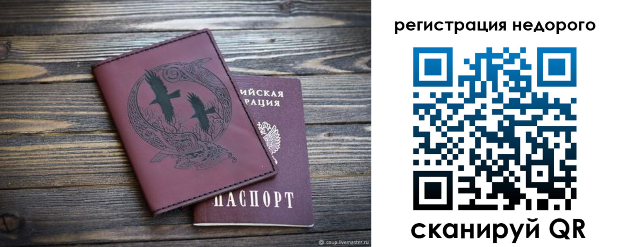 временная регистрация собственник в Каменск-Шахтинском