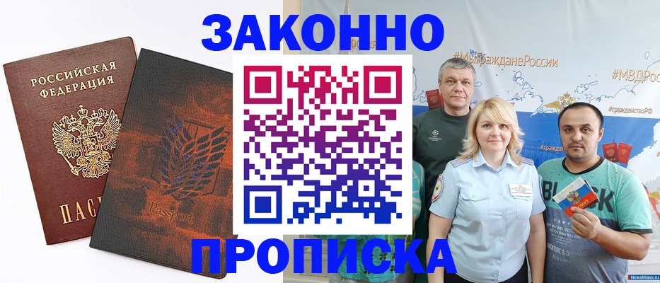 прописка иностранных граждан в Каменск-Шахтинском