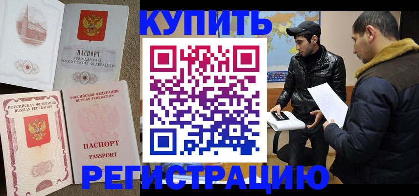 временная регистрация для школы в Каменск-Шахтинском