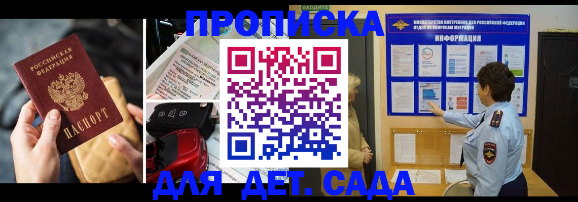 прописка гарантия в Каменск-Шахтинском